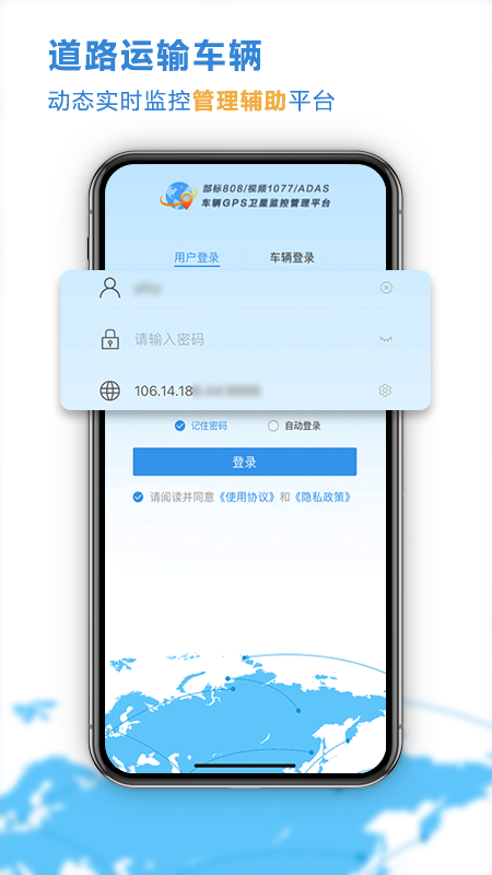 云查车最新版图2