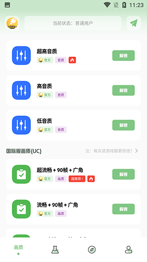 画质救星图4