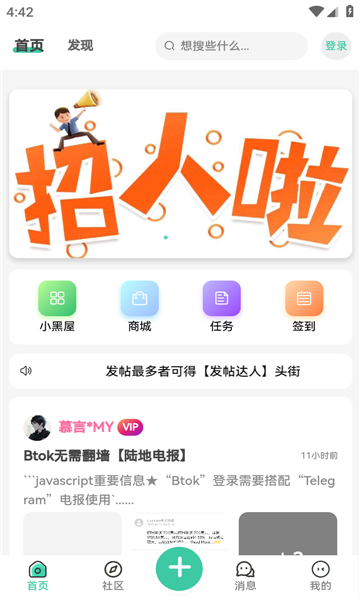 空间资源app图3