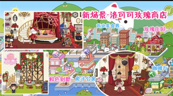 米加洛可可自建房图1