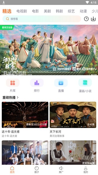 王牌影视app去广告安卓版图2