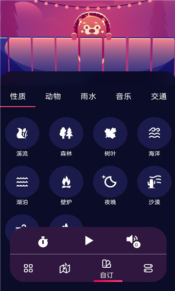 养心白噪音图1