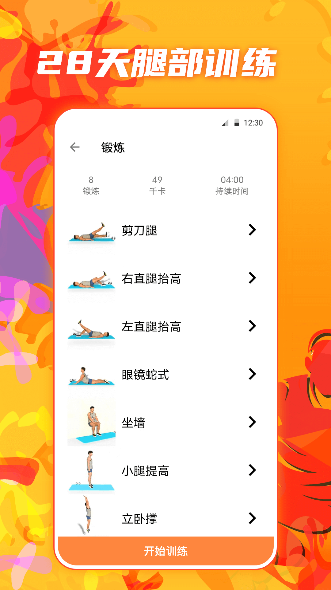 夜跑运动健康图3