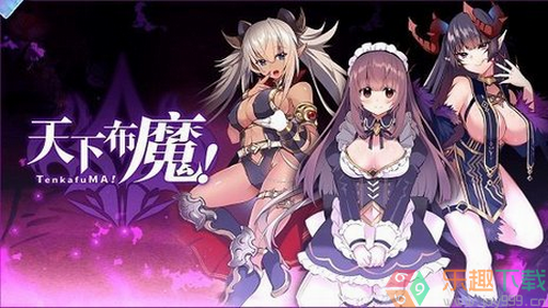 天下布魔最新版图2