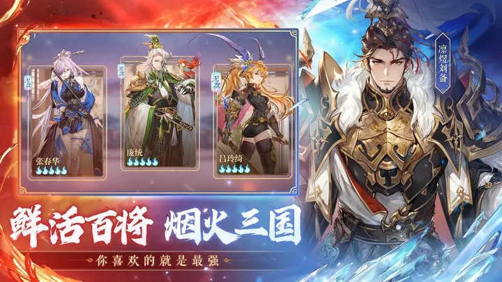 三国志幻想大陆图3