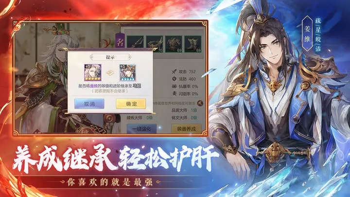 三国志幻想大陆图4