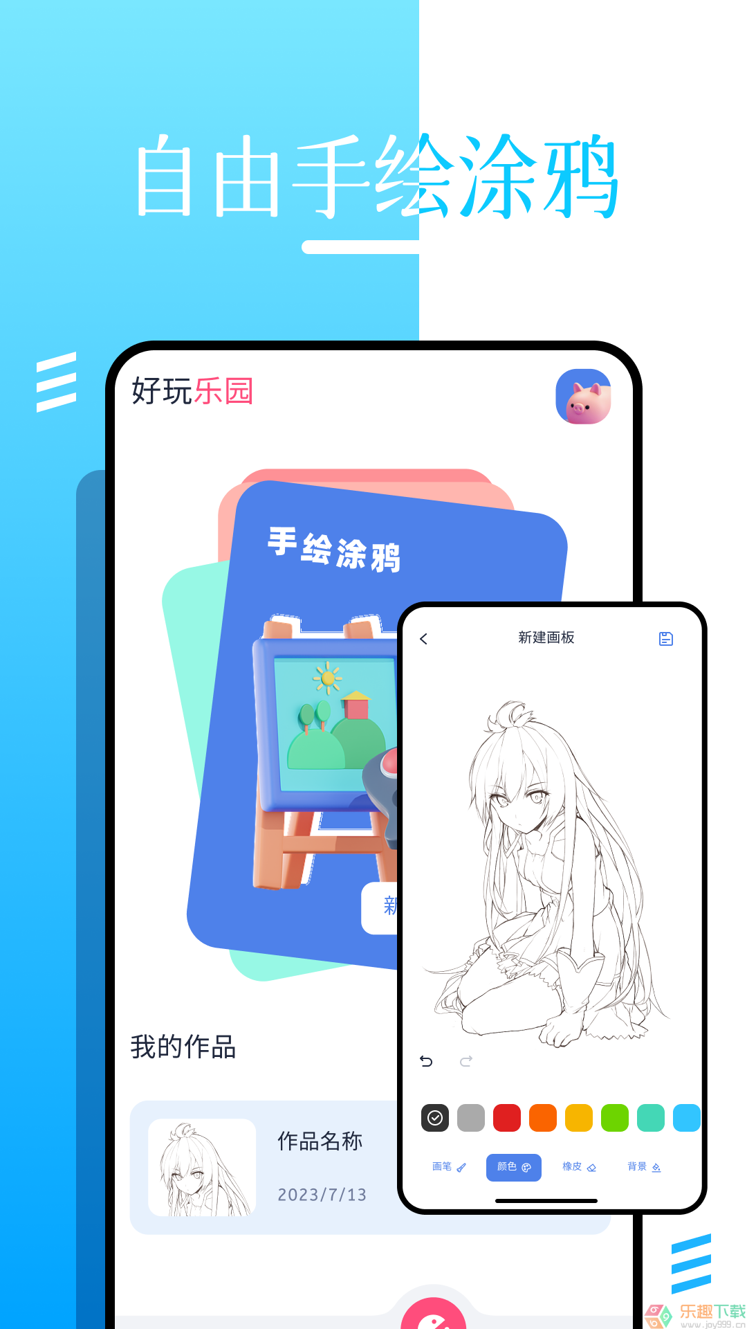 Roblox游戏助手图4