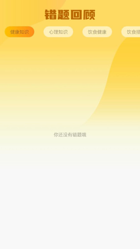 超凡答题图2