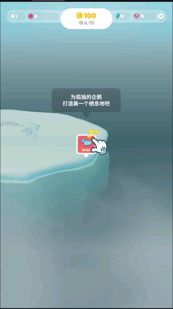  企鹅岛图3
