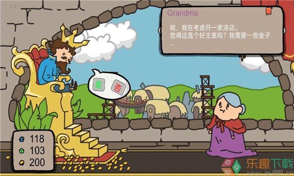 人生抉择模拟器图2