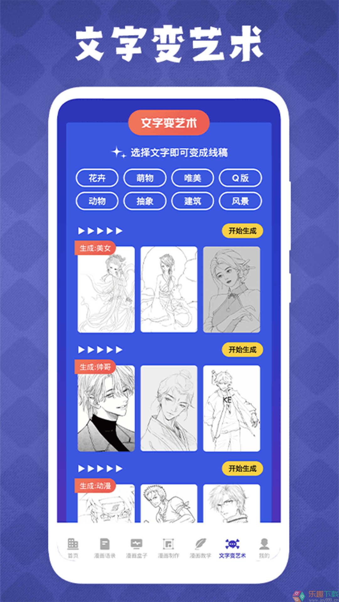 免漫盒子图2