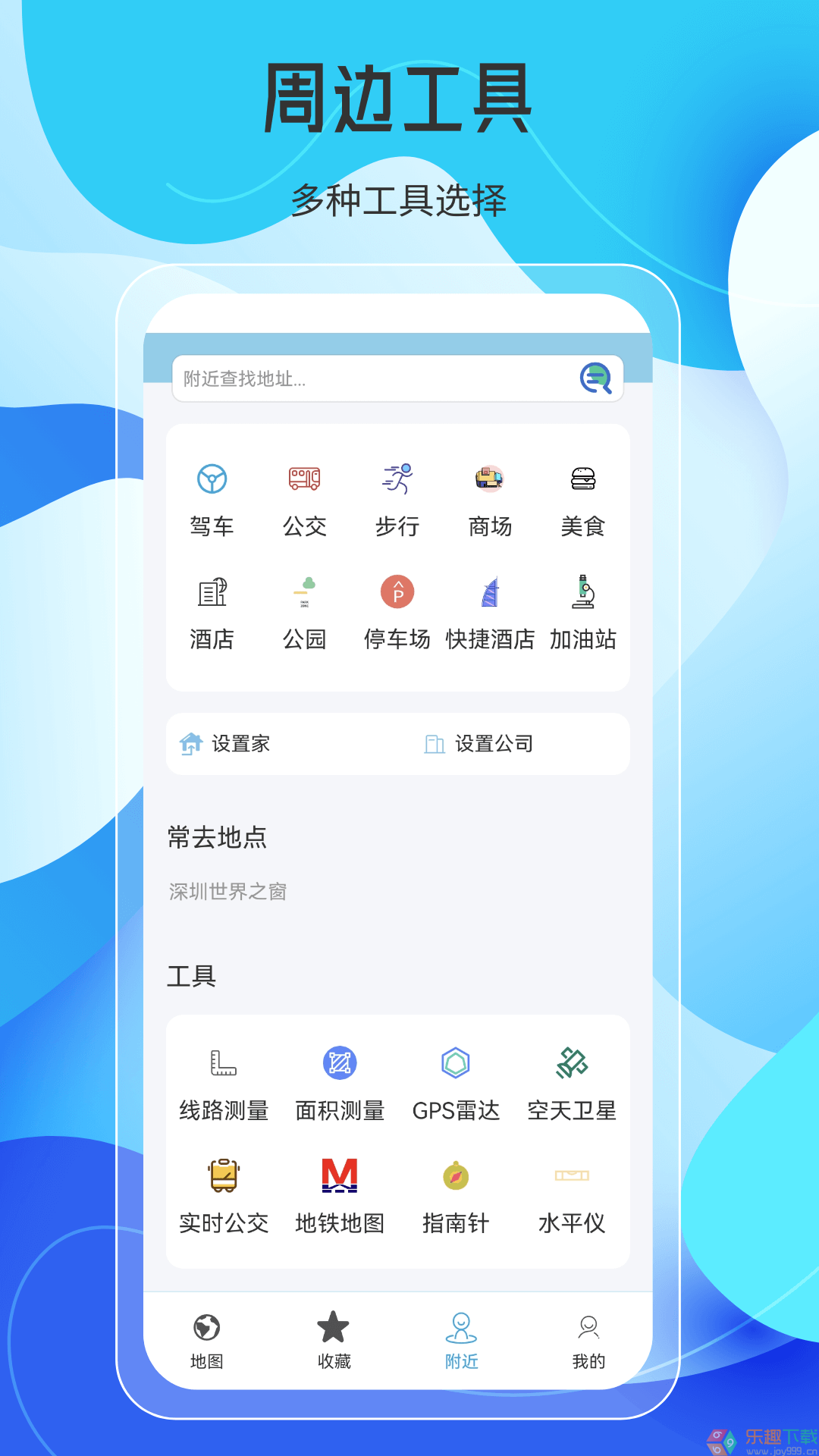 天地图AR实景导航图1