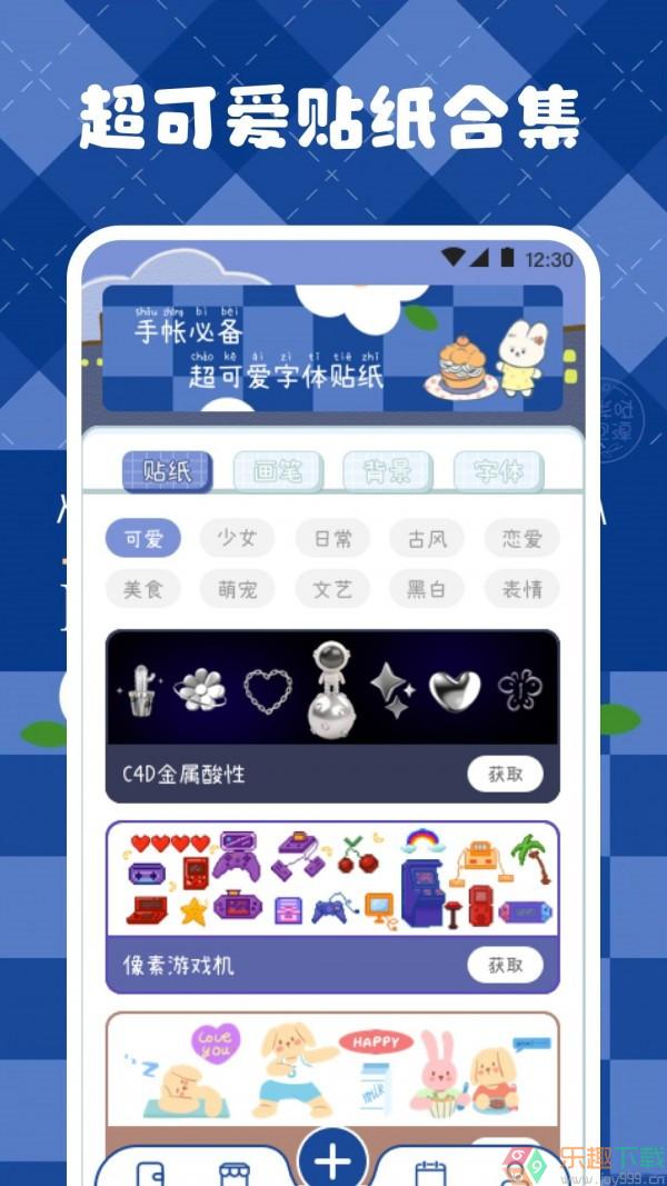 激萌手账图3