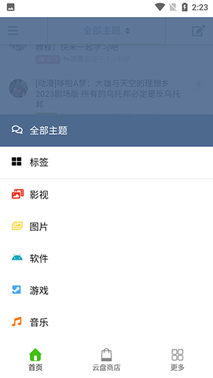 阿里小站APP最新版2.1安卓版图2