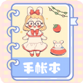 激萌手账图标