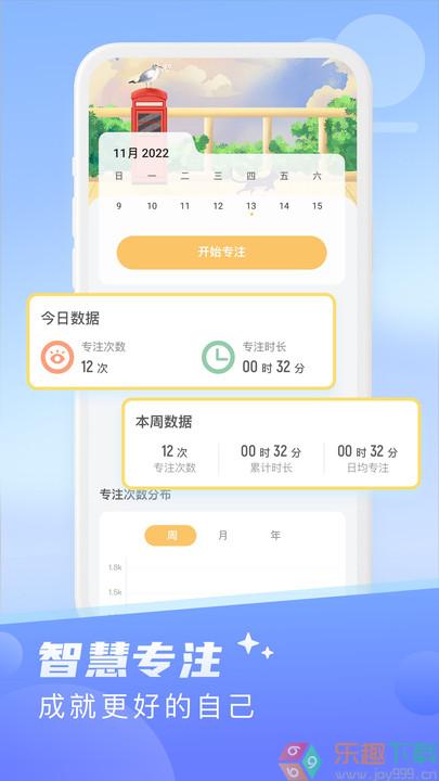晴日天气图3