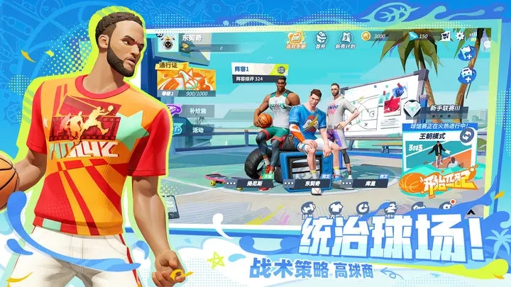 截图4