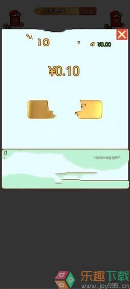 福利答题红包版图4