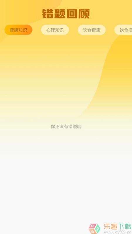超凡答题图3