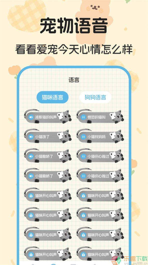 喵喵对讲机图1