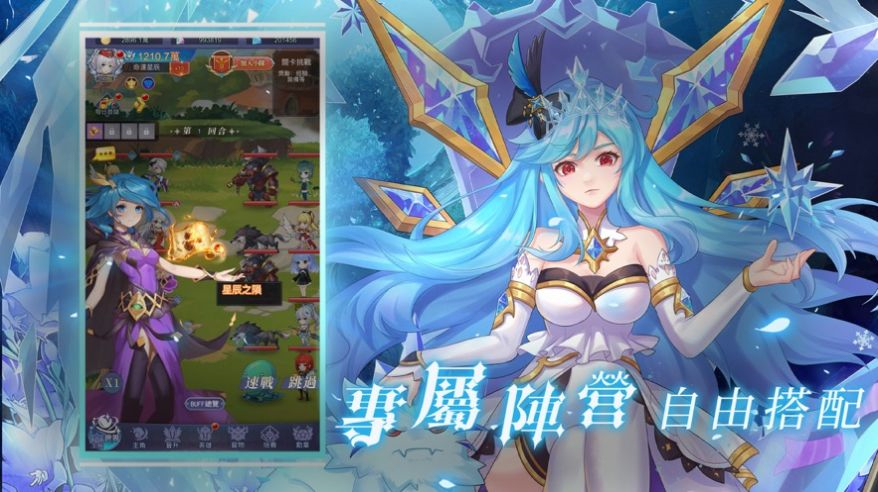 命运星辰图2