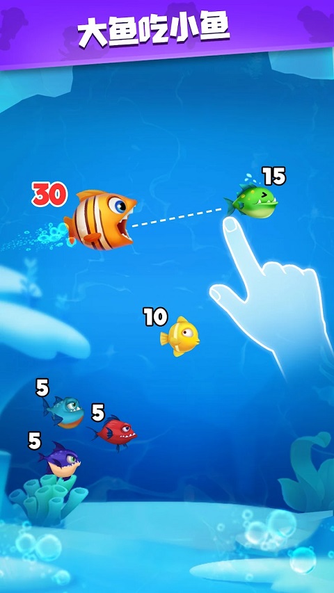 全民摸鱼FishGo.io图3
