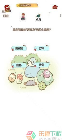 福利答题红包版图2