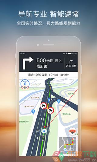 搜狗地图2019版图2