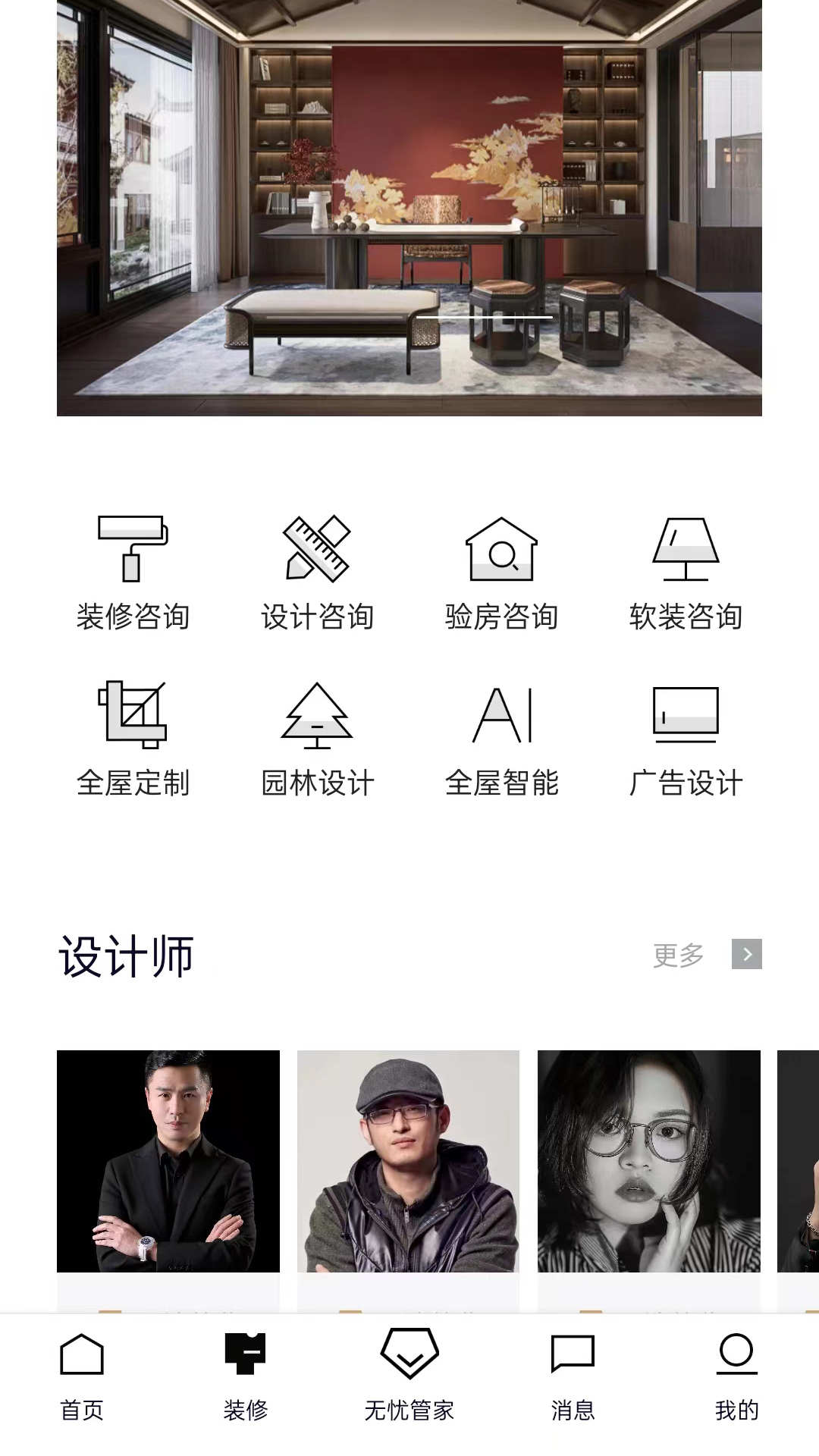元筑无忧图2