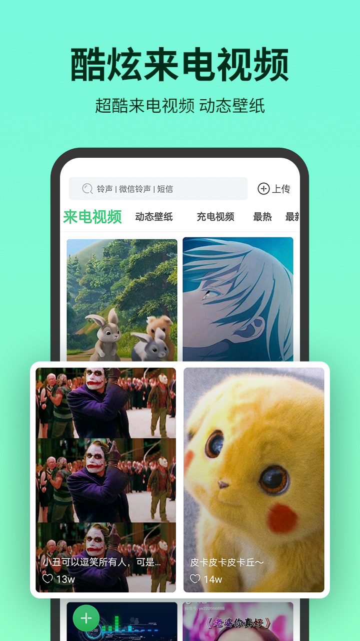 铃声多多app官方版安卓版图1