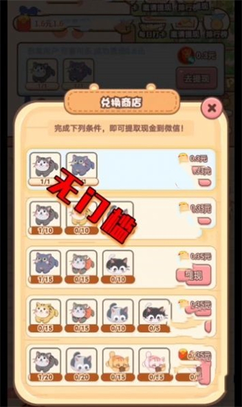 好运招财喵图1
