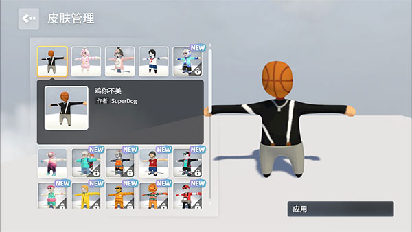 人类一败涂地正版图1