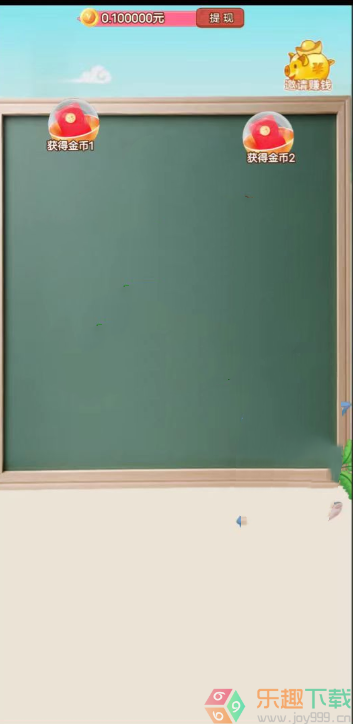 丞相来答题截图4