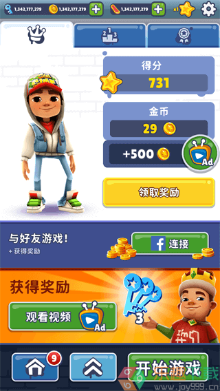地铁跑酷破解版无限金币SubwaySurf图3
