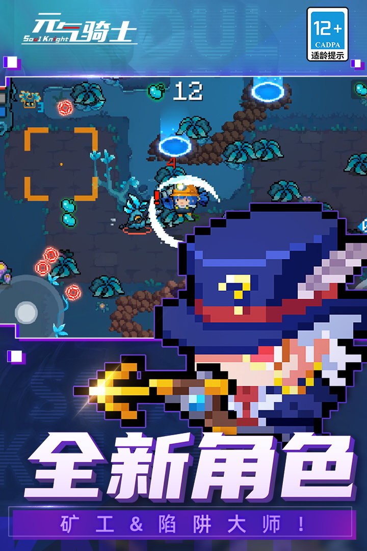 元气骑士内置ee悬浮窗最新版图2