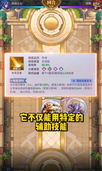 弹弹神话团1.0.8图2