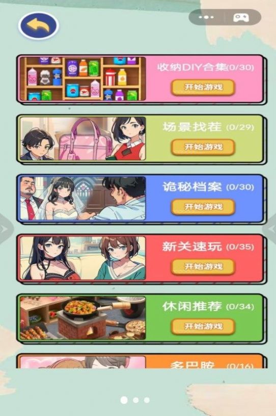 收纳解除强迫症图3