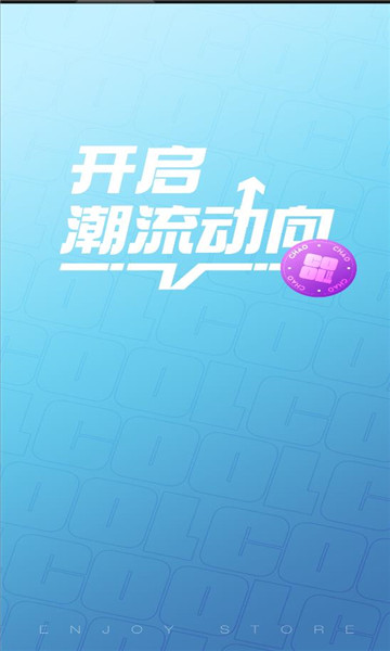 潮享物图1