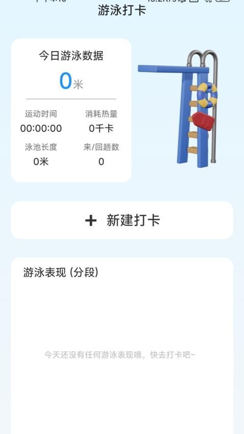 爽步生活最新版图1