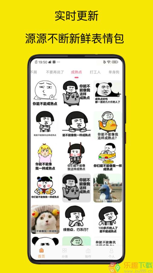 暴走P图专家app软件截图1