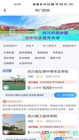 优择校app图2