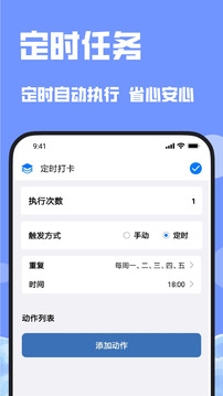 手机连点器免费版图2