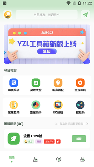 画质救星图1