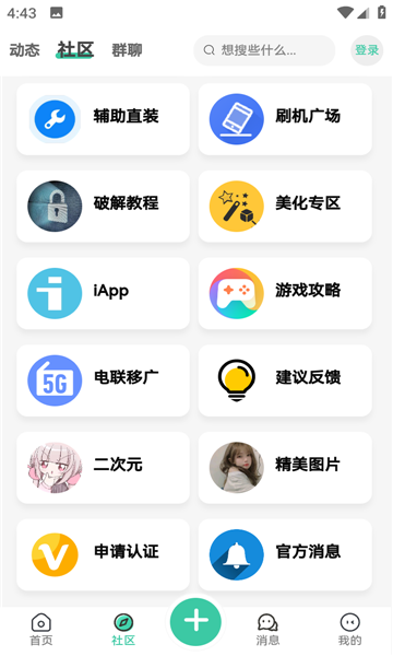 空间资源图2