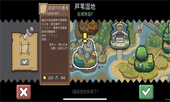元气骑士4.0.0破解版图1