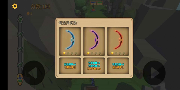 箭箭剑无限金币版图2