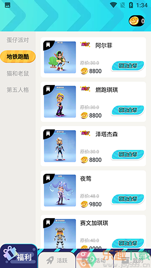 免费领皮肤图3