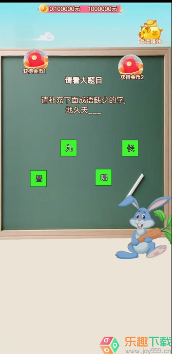 丞相来答题红包版图3