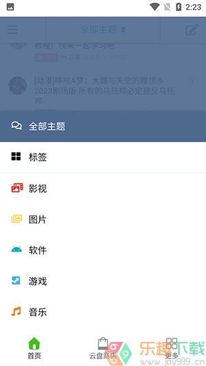 阿里小站app图4