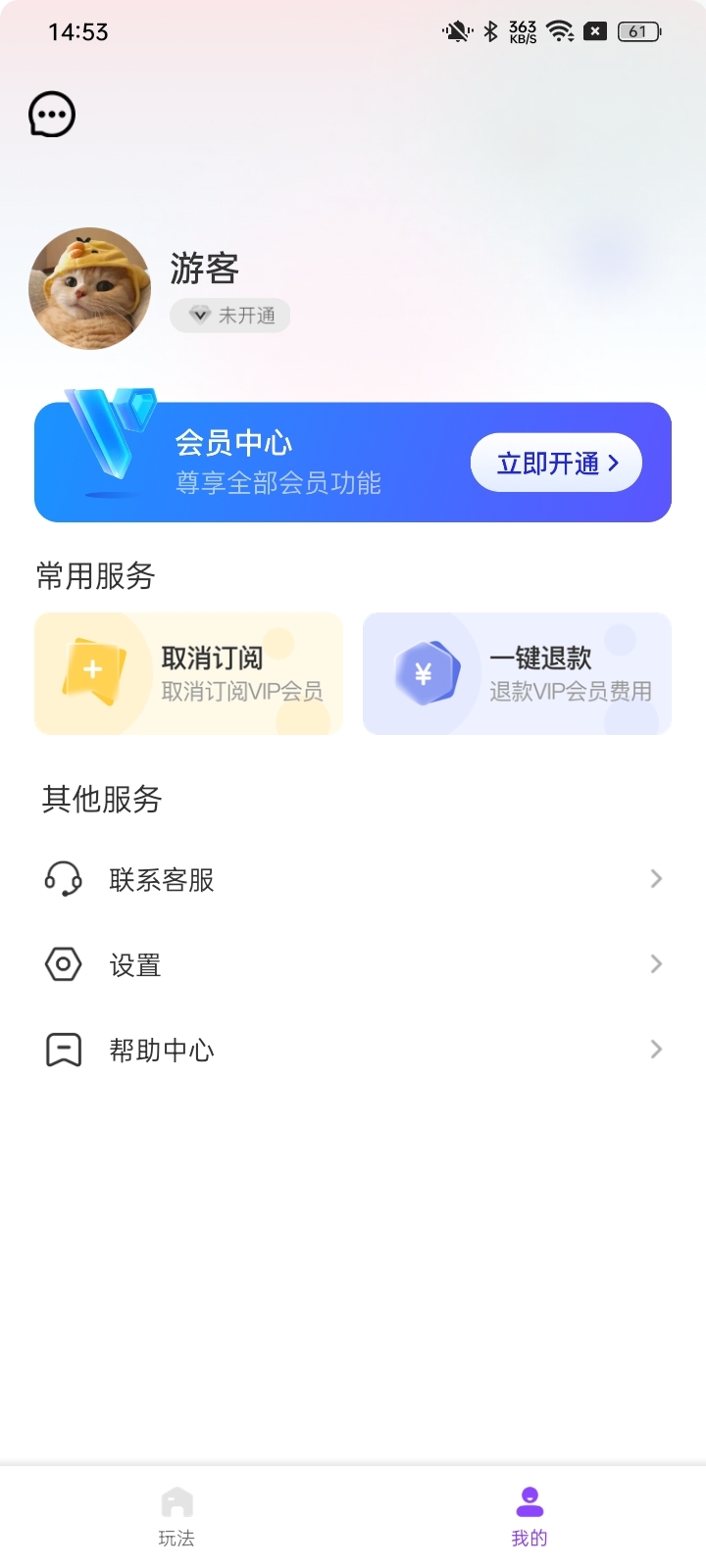 滤镜魔法app下载安卓版截图3